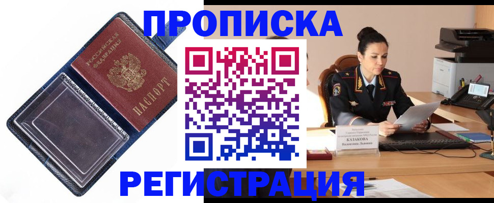 временная регистрация гарантия в Омской области