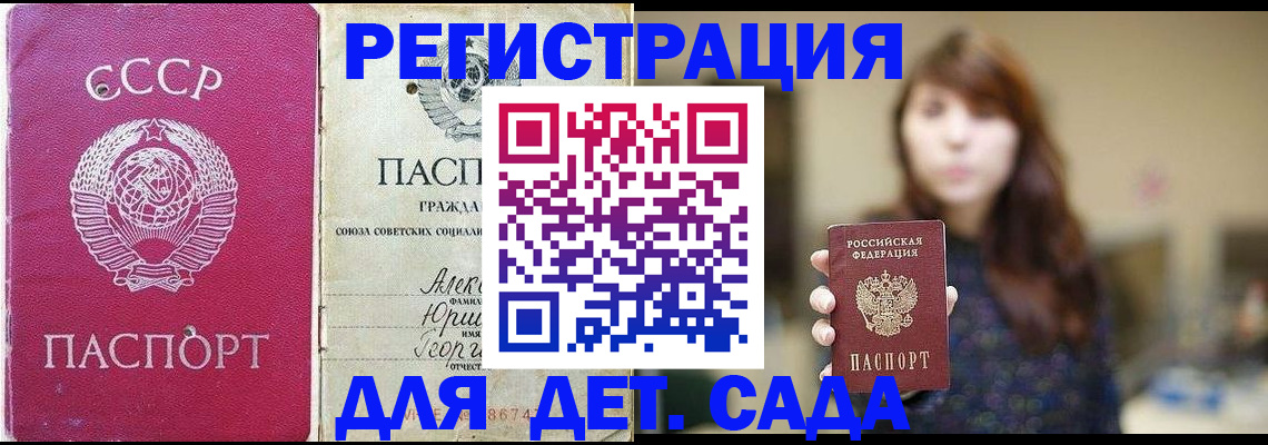 временная регистрация законно в Омской области