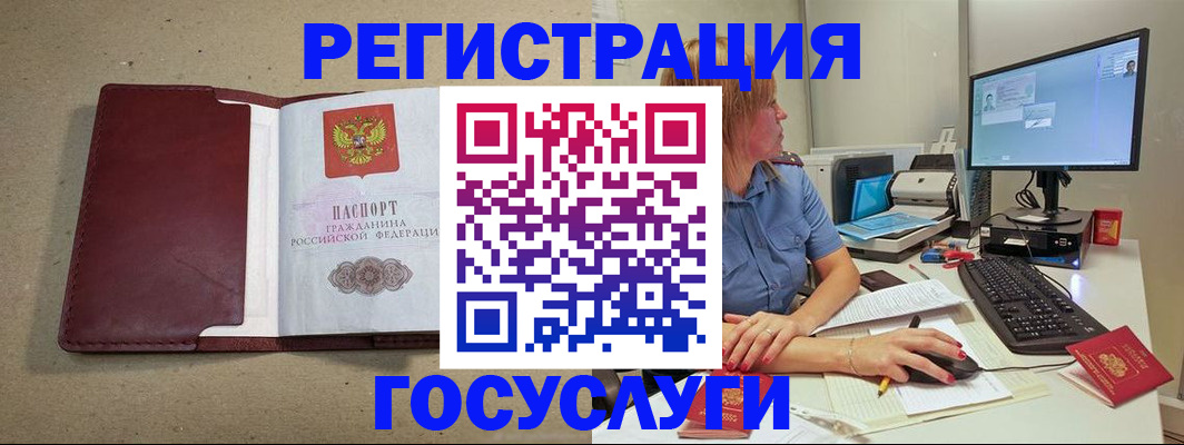 купить прописку в Омской области