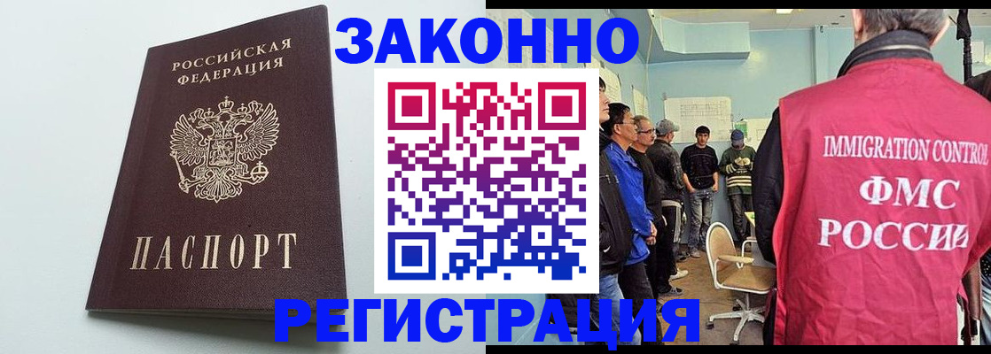 временная регистрация адрес в Омской области